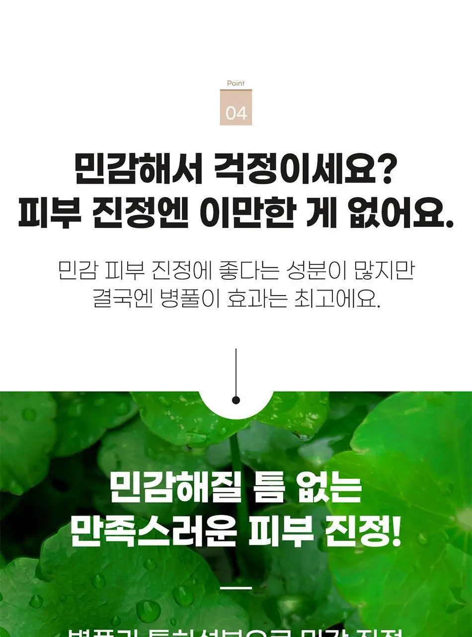 [매일제히 PICK] 바디언스 퍼펙트커버 착색 미백 카밍 톤업 크림 200ml 상세페이지 35